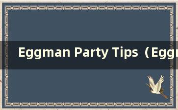 Eggman Party Tips（Eggman Party 最新发布日期）